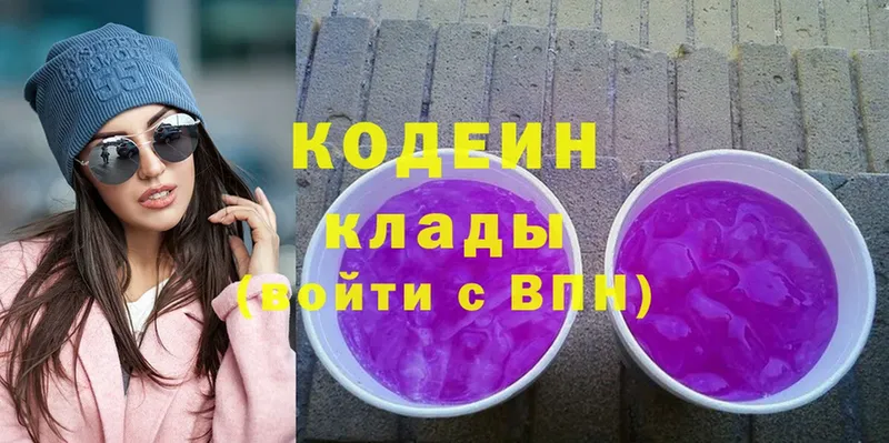 сколько стоит  Обнинск  Кодеиновый сироп Lean Purple Drank 