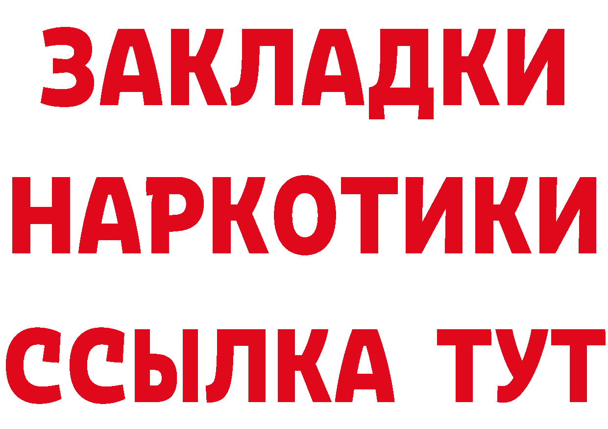 A PVP Crystall ТОР нарко площадка гидра Обнинск