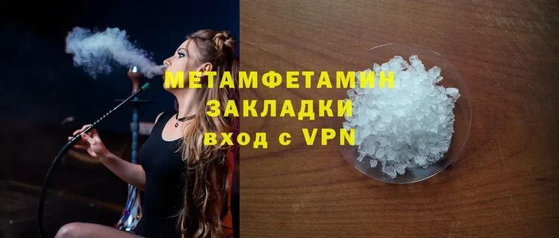 МЕТАМФЕТАМИН Methamphetamine  Обнинск 